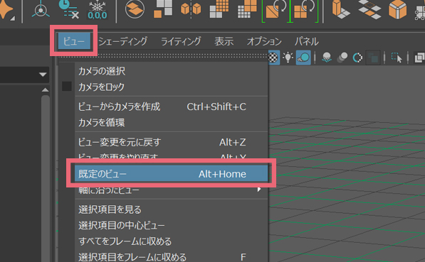 maya カメラ 戻す